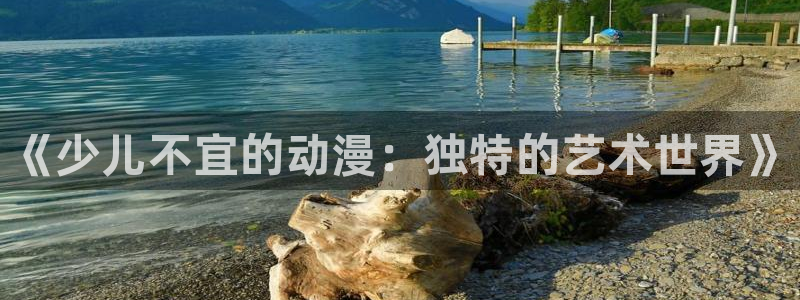 樱花风车动漫免费看