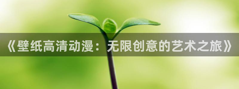 风车动漫推荐
