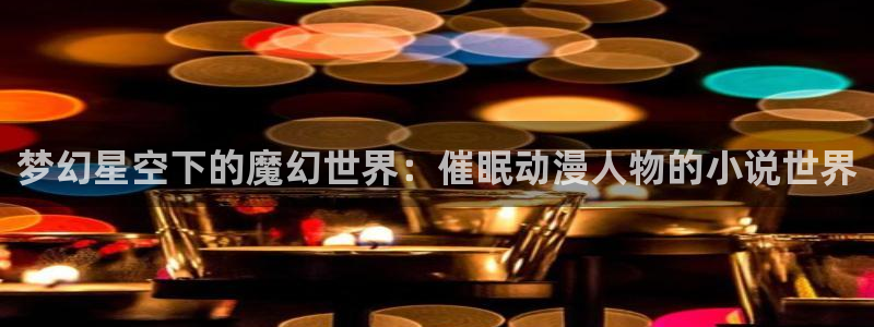 风车动漫手机官网