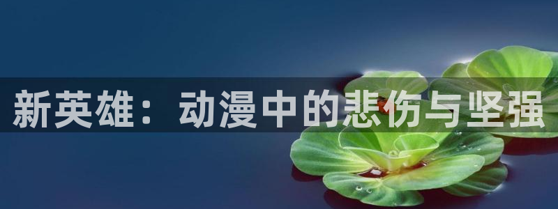 风车动漫p无职转生