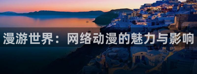 攻壳机动队风车动漫