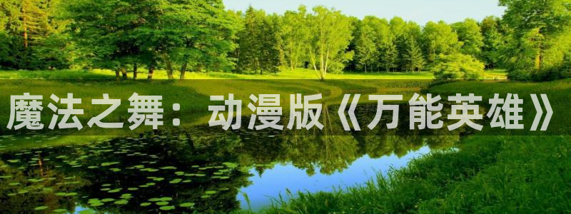 风车动漫网手机在线观看