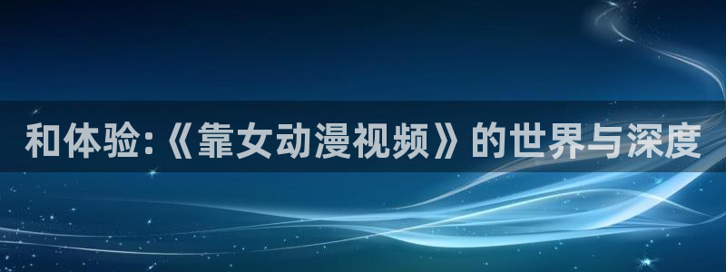 一拳超人第二季风车动漫