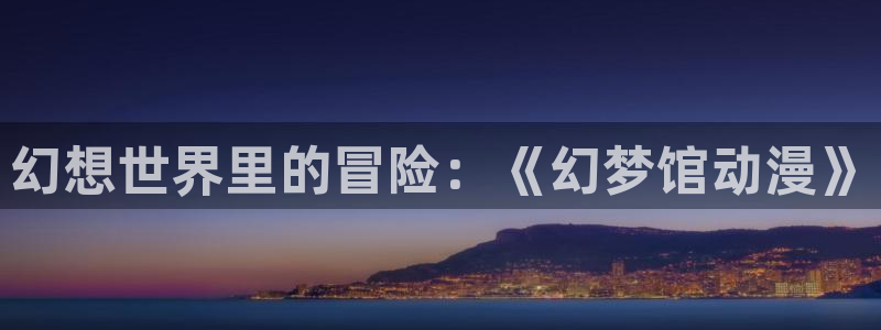 风车动漫11