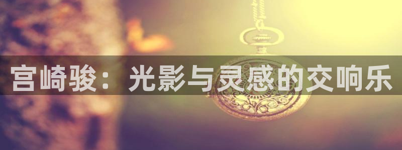 进击的巨人第3季风车动漫