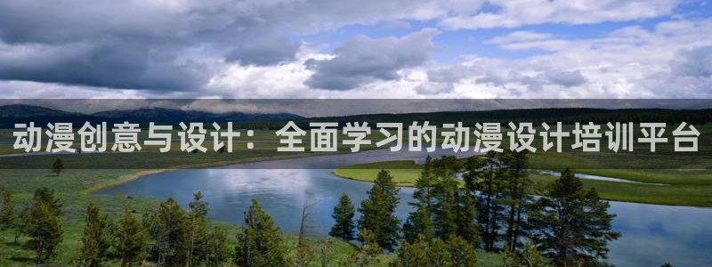 风车动漫专注的门户网站-专注动漫的：动漫创意与设计：全面学习的动漫设计培训平台