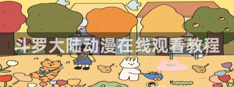 风车动漫漫