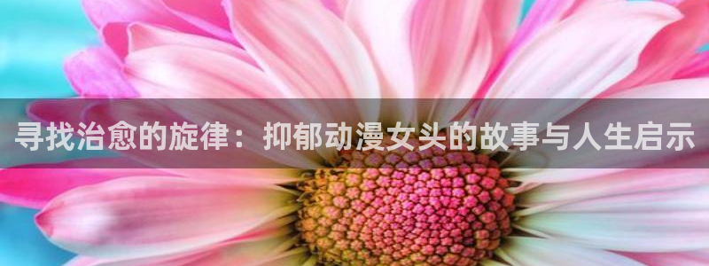 风车动漫immionne官网