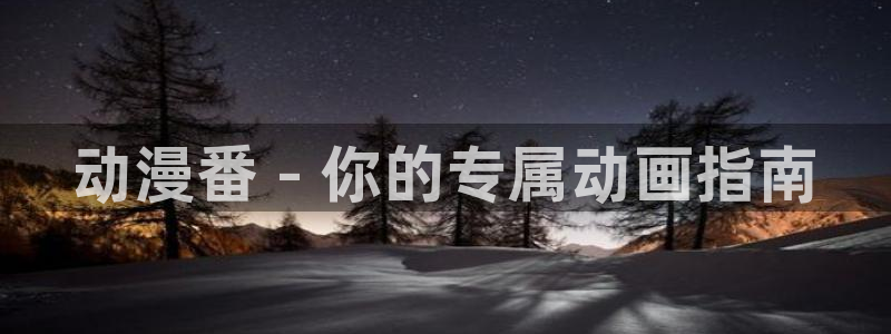 风车动漫网