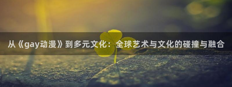 风车动漫(p)_专注动漫的门户官方