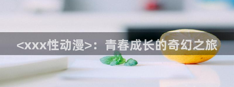 fen风车动漫