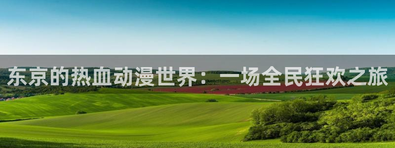 风车动漫p鬼灭之刃