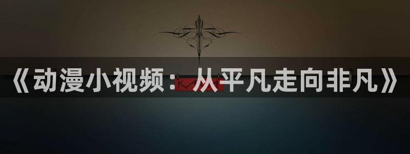 风车动漫(p)_
