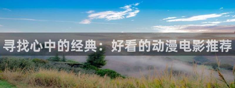 风车动漫网官网在线观看免费