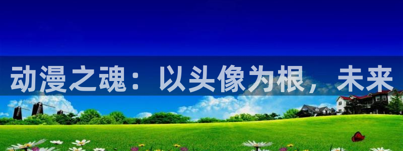 魔笛magi第二季风车动漫