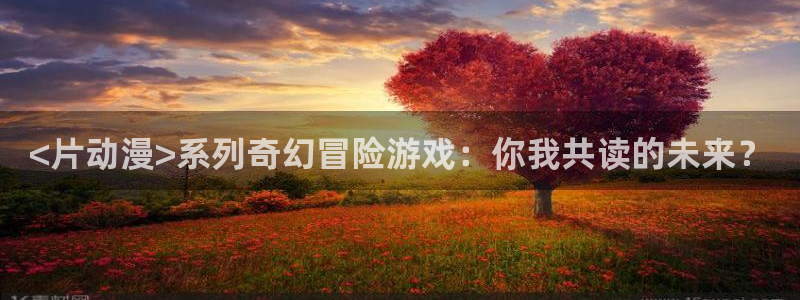 你的名字风车动漫