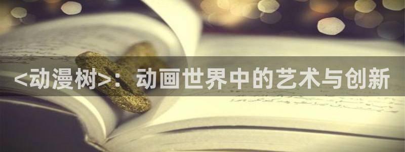 我独自升级动漫风车动漫