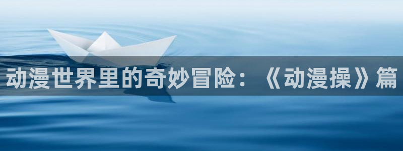 风车动漫(p)_在线观看动漫